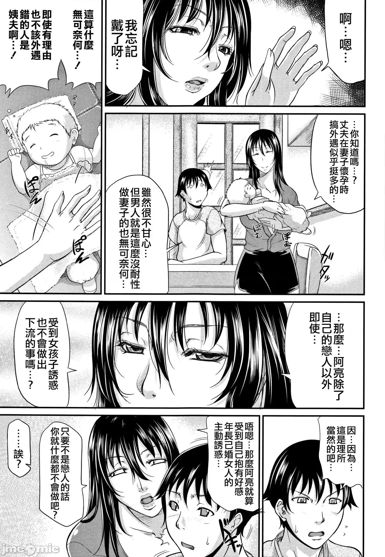 我妻的巨垂乳 我妻的巨垂乳 [不想记名汉化&无修大湿去白条] [トグチマサヤ] 我妻なたれ乳 [中国翻译] [无修正] 第141页