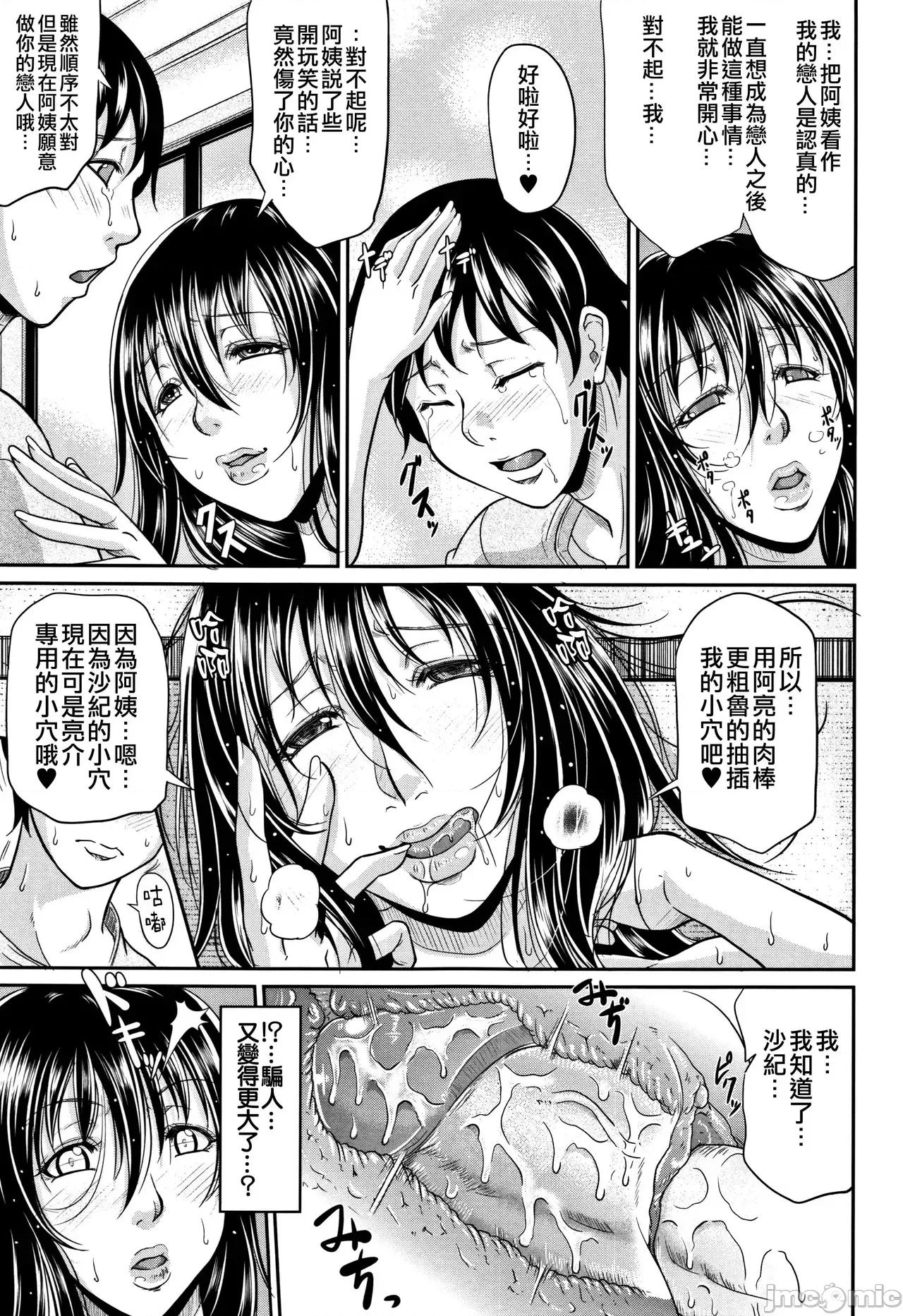 我妻的巨垂乳 我妻的巨垂乳 [不想记名汉化&无修大湿去白条] [トグチマサヤ] 我妻なたれ乳 [中国翻译] [无修正] 第153页