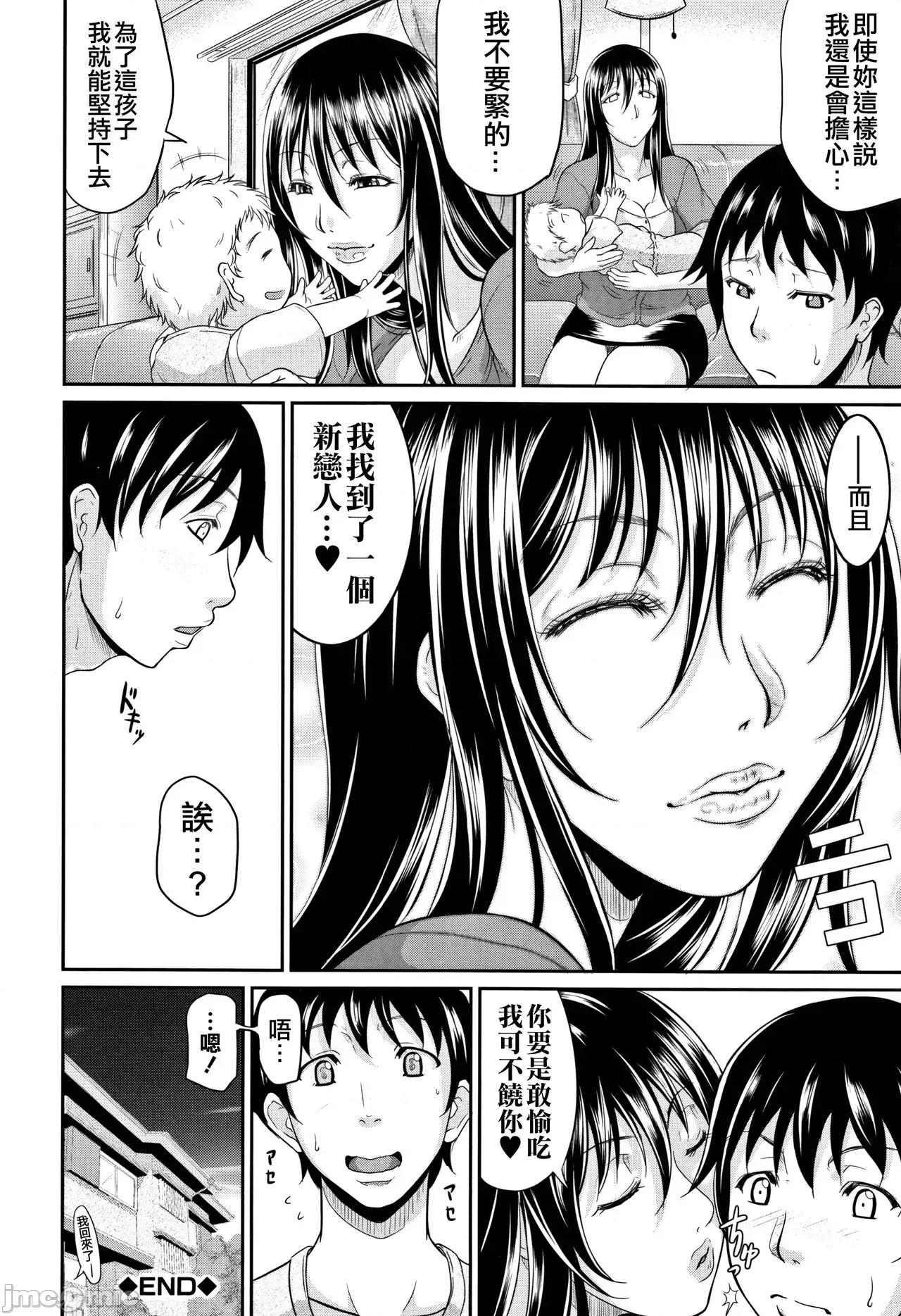 我妻的巨垂乳 我妻的巨垂乳 [不想记名汉化&无修大湿去白条] [トグチマサヤ] 我妻なたれ乳 [中国翻译] [无修正] 第162页