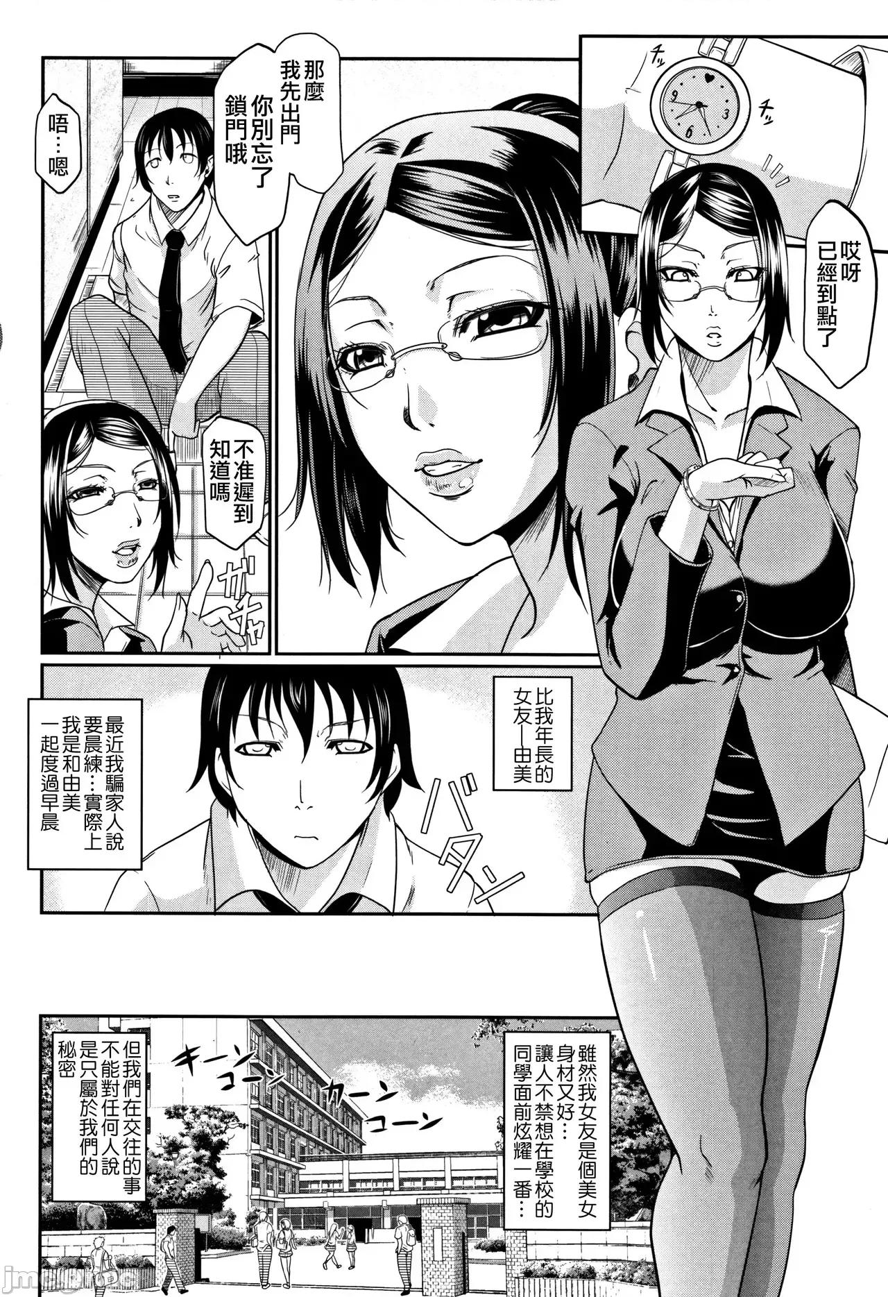 我妻的巨垂乳 我妻的巨垂乳 [不想记名汉化&无修大湿去白条] [トグチマサヤ] 我妻なたれ乳 [中国翻译] [无修正] 第164页