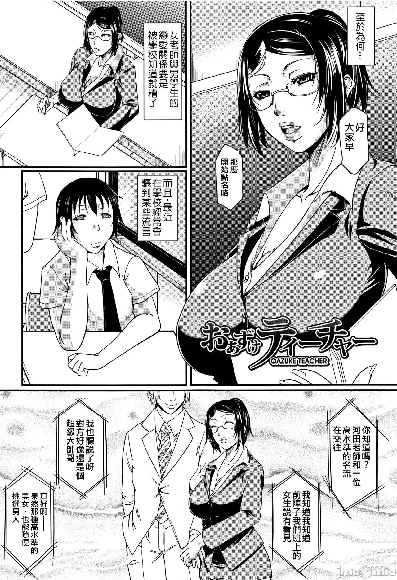 我妻的巨垂乳 我妻的巨垂乳 [不想记名汉化&无修大湿去白条] [トグチマサヤ] 我妻なたれ乳 [中国翻译] [无修正] 第165页
