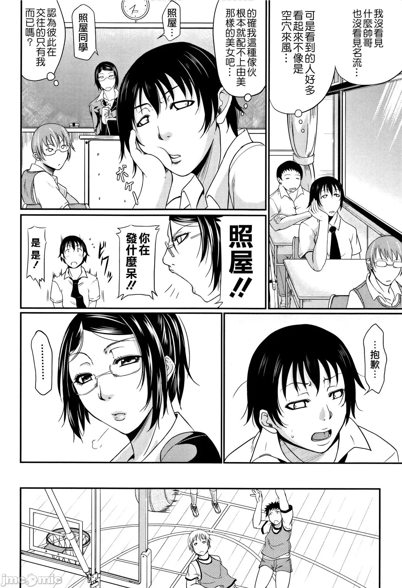 我妻的巨垂乳 我妻的巨垂乳 [不想记名汉化&无修大湿去白条] [トグチマサヤ] 我妻なたれ乳 [中国翻译] [无修正] 第166页