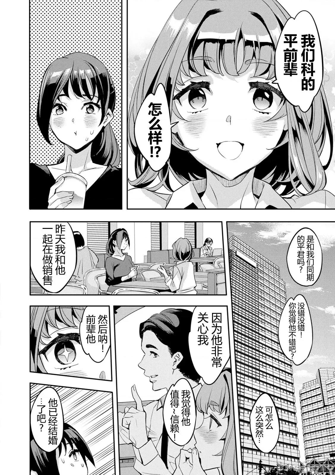 2×1 [阿门个人汉化] (成年コミック) [えむあ] 2×1 ～高女性率社会では妻同士のナカが良すぎて问题になってます～ 第37页