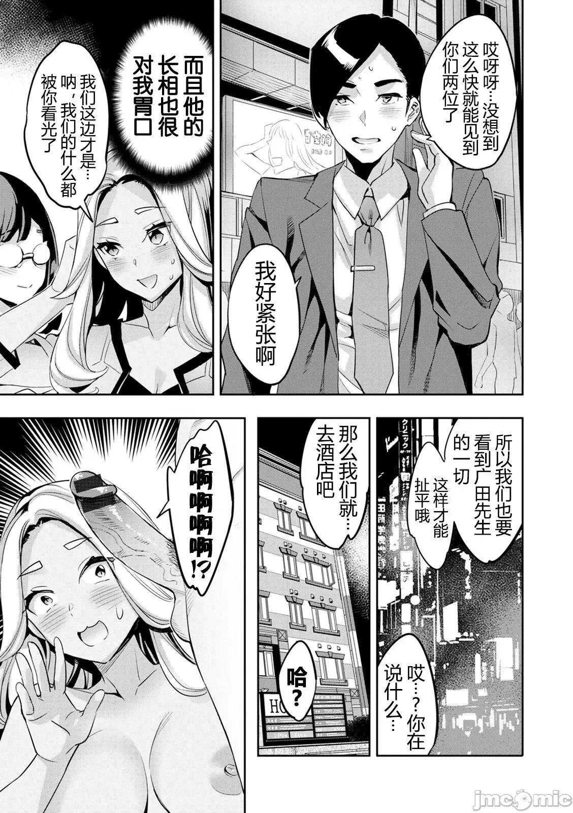 2×1 [阿门个人汉化] (成年コミック) [えむあ] 2×1 ～高女性率社会では妻同士のナカが良すぎて问题になってます～ 第60页