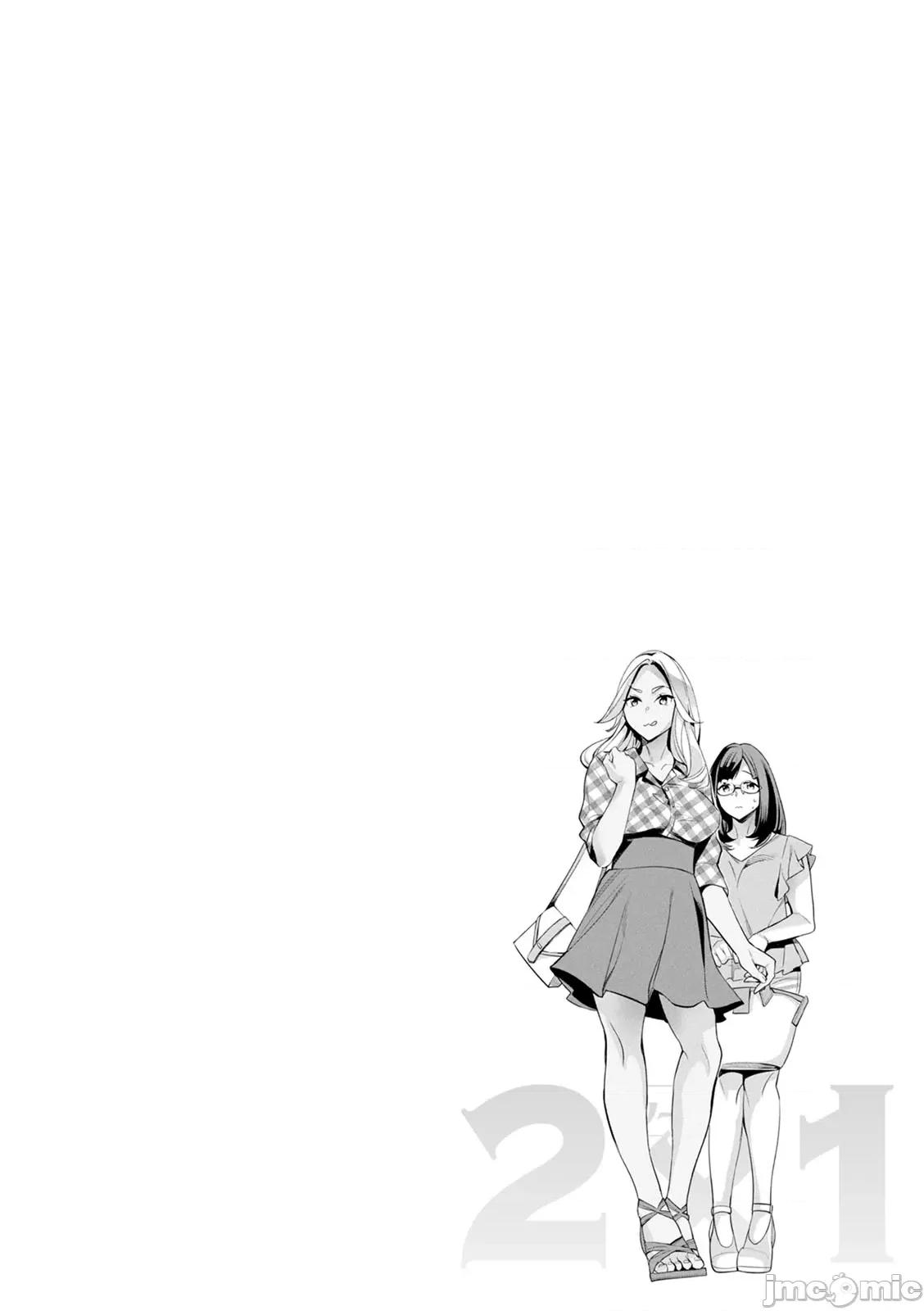 2×1 [阿门个人汉化] (成年コミック) [えむあ] 2×1 ～高女性率社会では妻同士のナカが良すぎて问题になってます～ 第87页