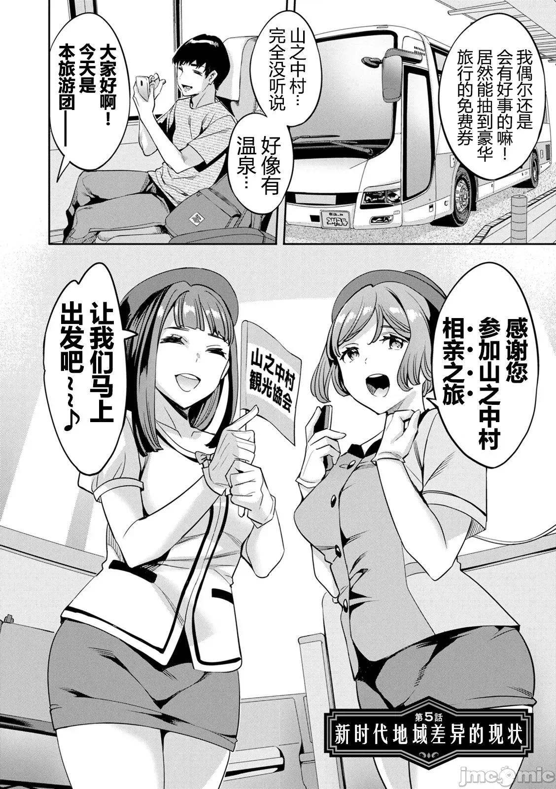 2×1 [阿门个人汉化] (成年コミック) [えむあ] 2×1 ～高女性率社会では妻同士のナカが良すぎて问题になってます～ 第89页