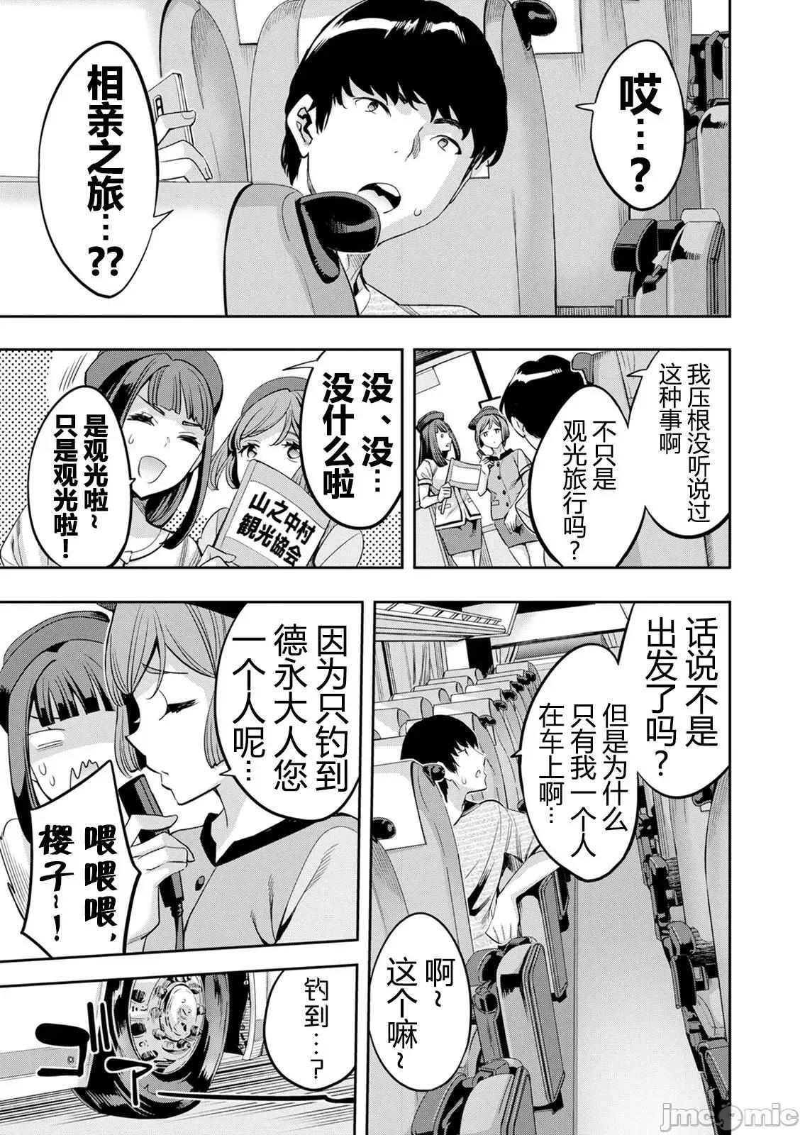 2×1 [阿门个人汉化] (成年コミック) [えむあ] 2×1 ～高女性率社会では妻同士のナカが良すぎて问题になってます～ 第90页