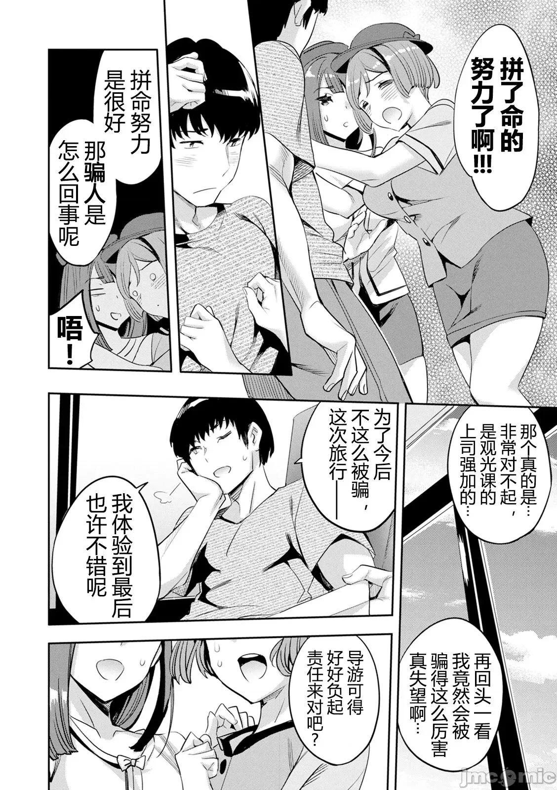 2×1 [阿门个人汉化] (成年コミック) [えむあ] 2×1 ～高女性率社会では妻同士のナカが良すぎて问题になってます～ 第93页