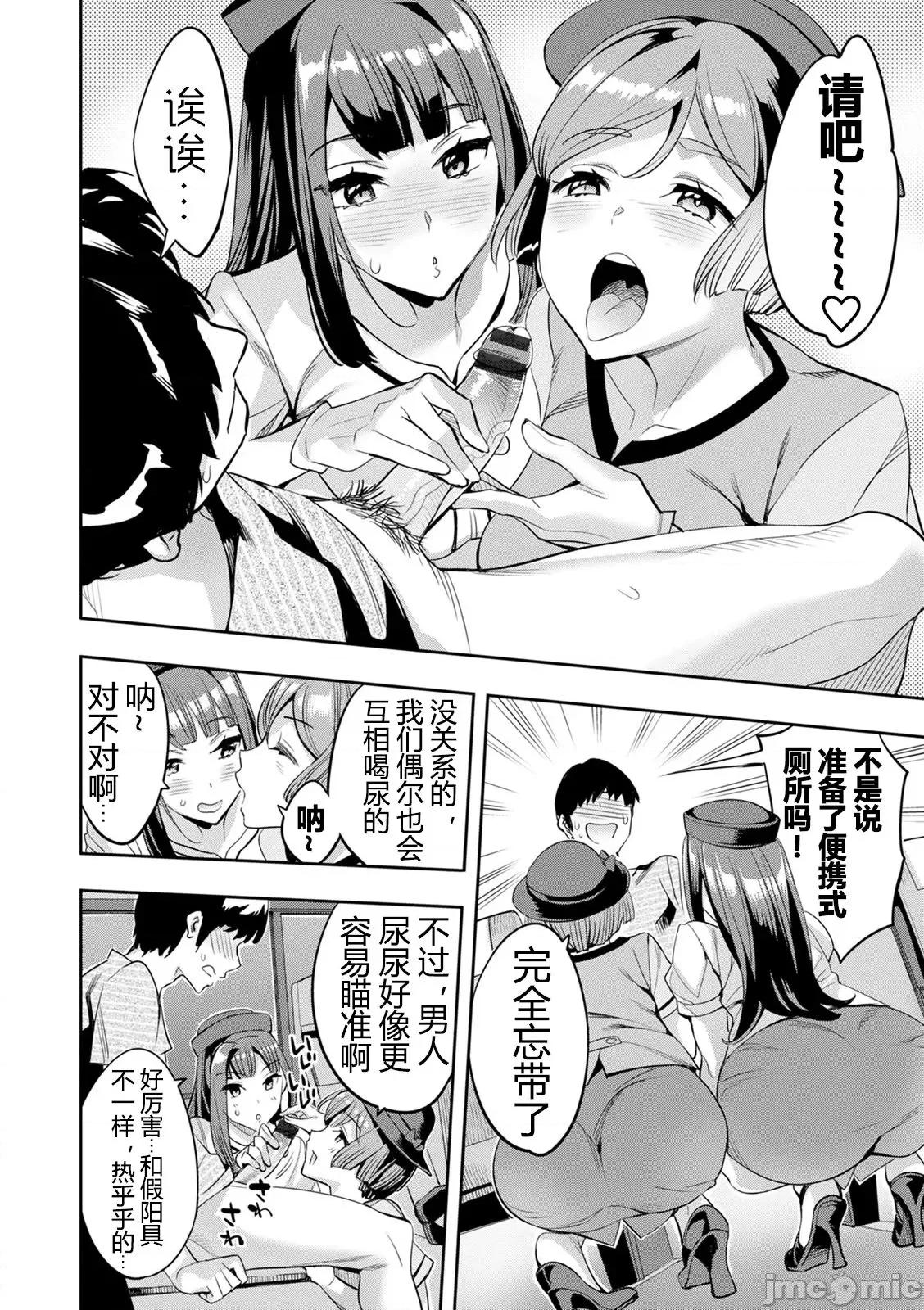 2×1 [阿门个人汉化] (成年コミック) [えむあ] 2×1 ～高女性率社会では妻同士のナカが良すぎて问题になってます～ 第95页