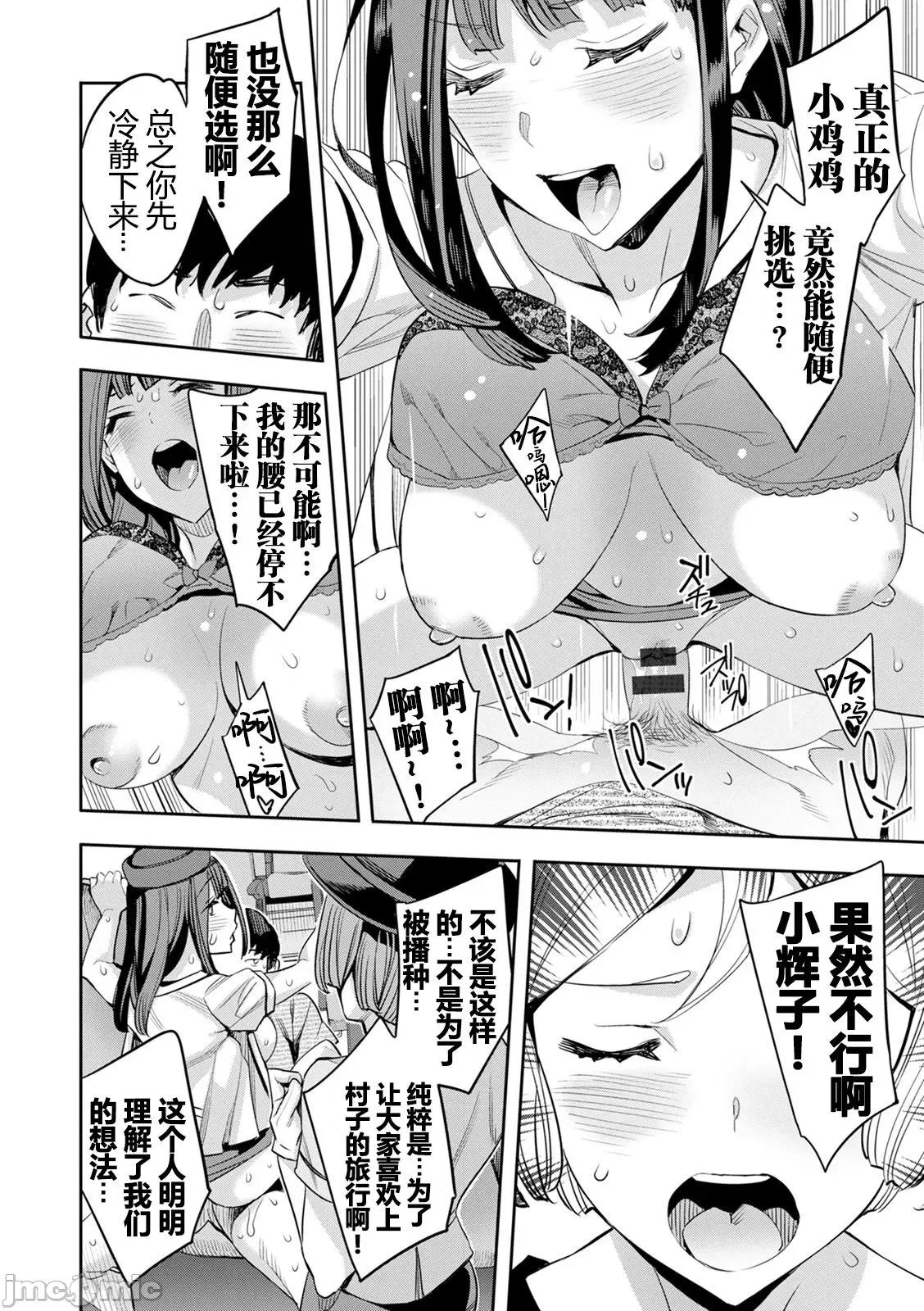 2×1 [阿门个人汉化] (成年コミック) [えむあ] 2×1 ～高女性率社会では妻同士のナカが良すぎて问题になってます～ 第99页