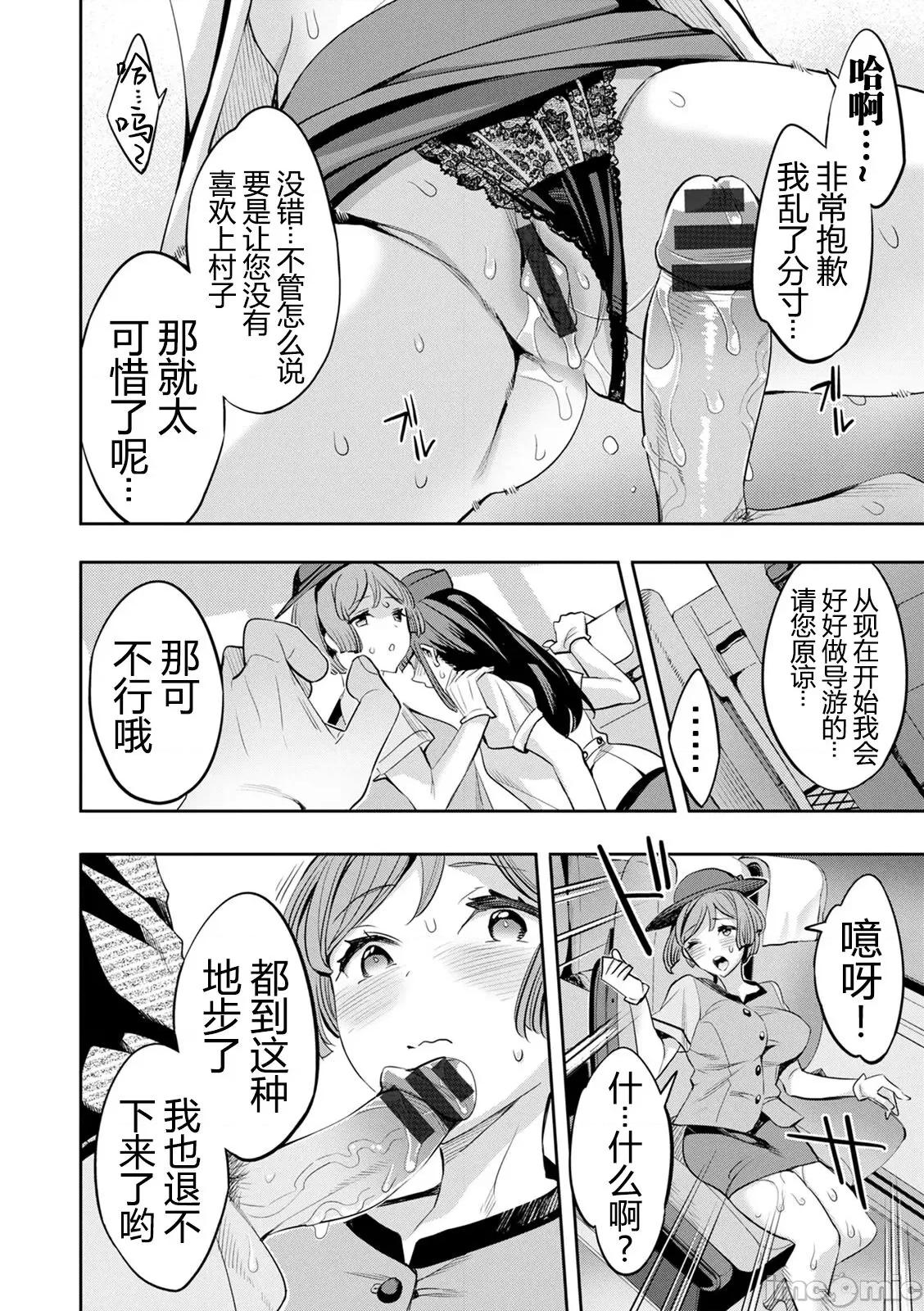 2×1 [阿门个人汉化] (成年コミック) [えむあ] 2×1 ～高女性率社会では妻同士のナカが良すぎて问题になってます～ 第101页