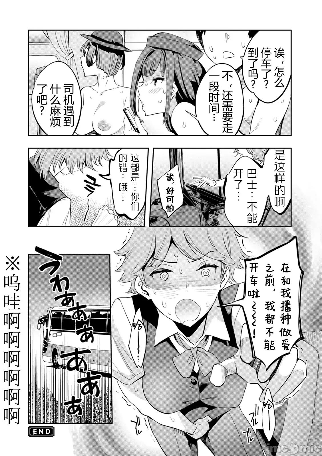 2×1 [阿门个人汉化] (成年コミック) [えむあ] 2×1 ～高女性率社会では妻同士のナカが良すぎて问题になってます～ 第107页