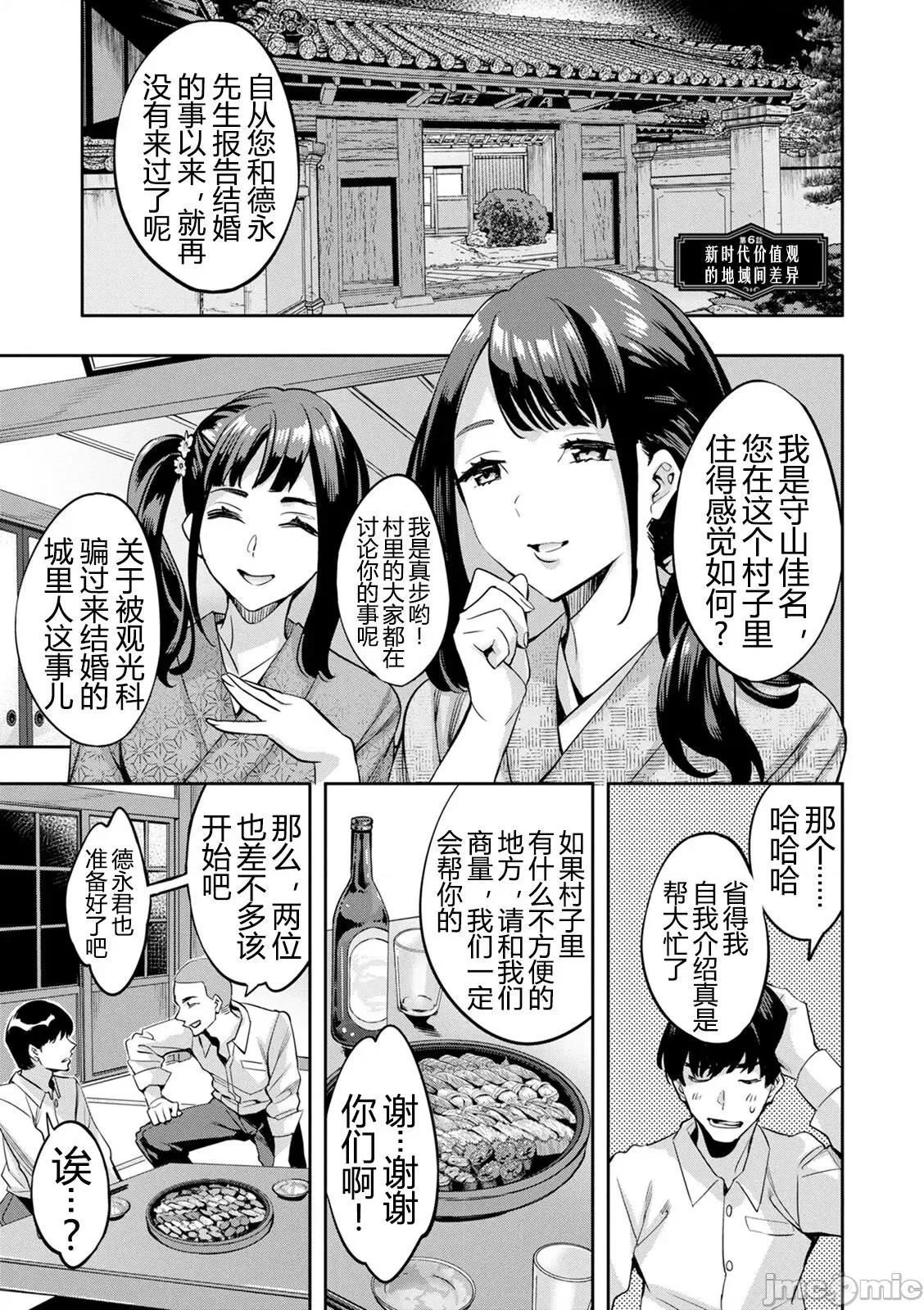 2×1 [阿门个人汉化] (成年コミック) [えむあ] 2×1 ～高女性率社会では妻同士のナカが良すぎて问题になってます～ 第108页