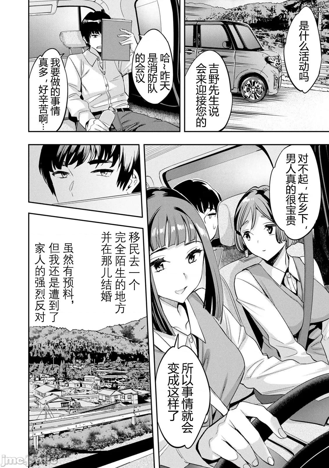 2×1 [阿门个人汉化] (成年コミック) [えむあ] 2×1 ～高女性率社会では妻同士のナカが良すぎて问题になってます～ 第111页