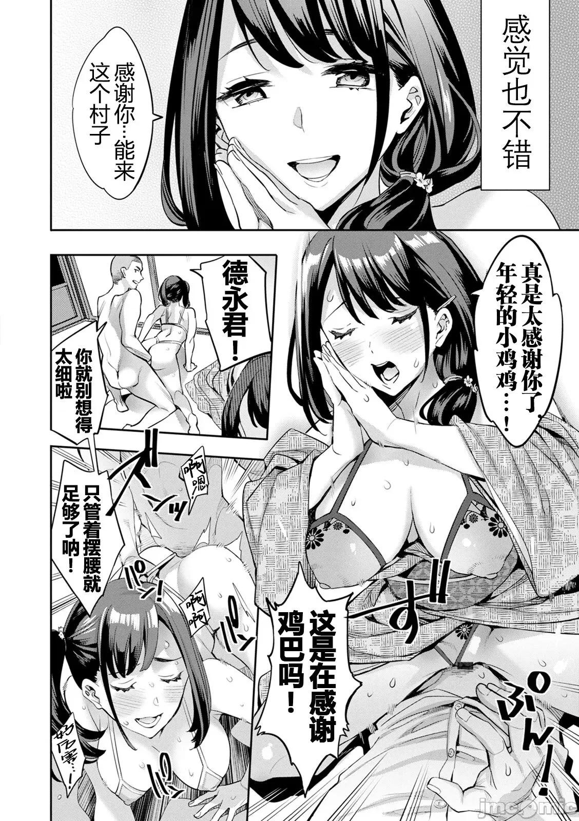 2×1 [阿门个人汉化] (成年コミック) [えむあ] 2×1 ～高女性率社会では妻同士のナカが良すぎて问题になってます～ 第113页