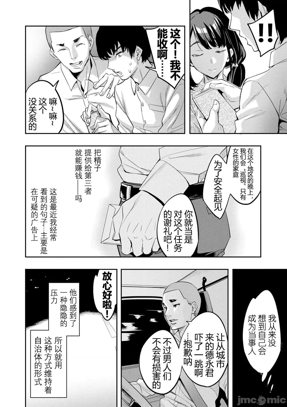 2×1 [阿门个人汉化] (成年コミック) [えむあ] 2×1 ～高女性率社会では妻同士のナカが良すぎて问题になってます～ 第121页