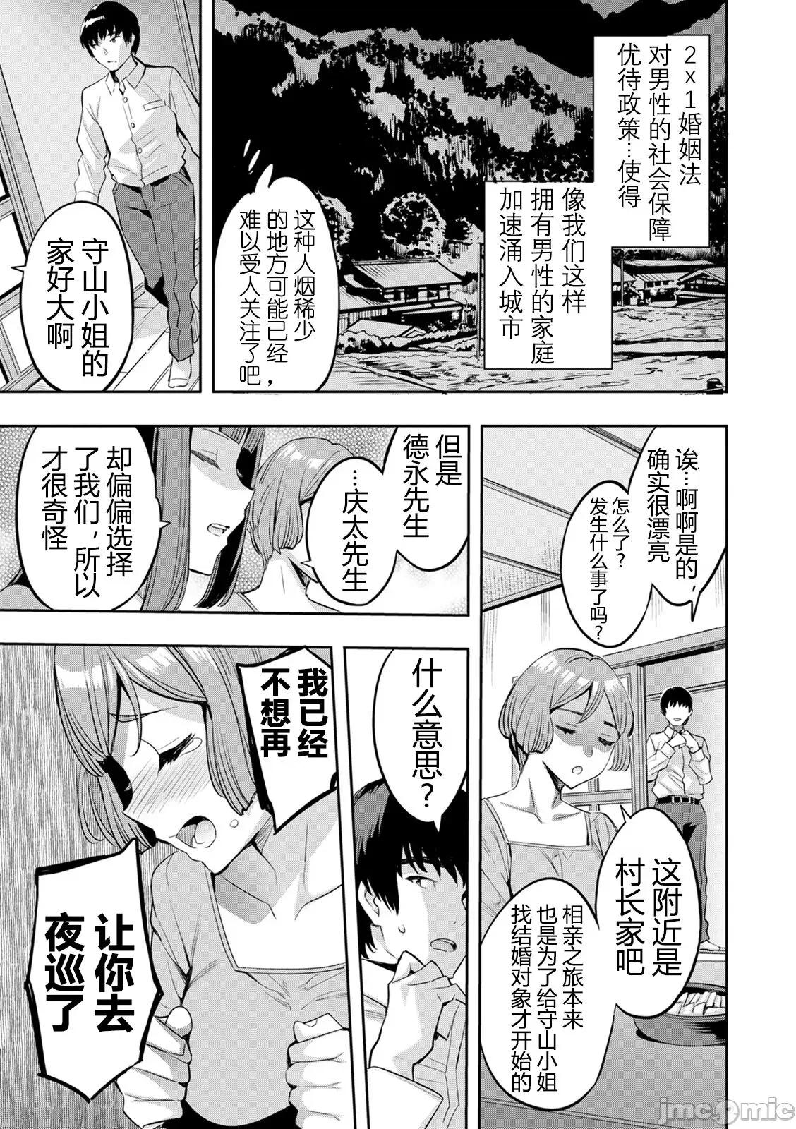 2×1 [阿门个人汉化] (成年コミック) [えむあ] 2×1 ～高女性率社会では妻同士のナカが良すぎて问题になってます～ 第122页