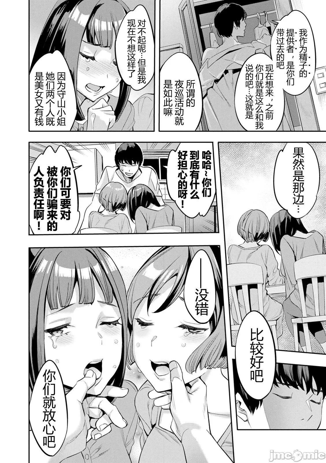 2×1 [阿门个人汉化] (成年コミック) [えむあ] 2×1 ～高女性率社会では妻同士のナカが良すぎて问题になってます～ 第123页
