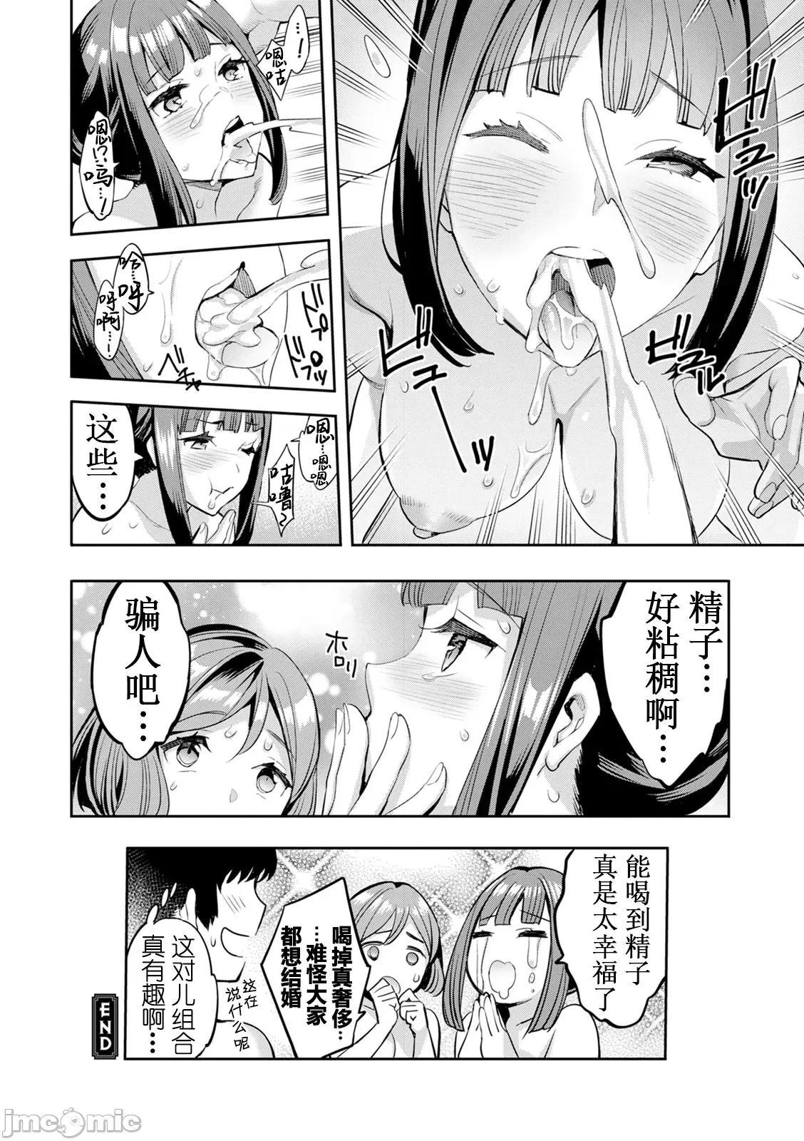 2×1 [阿门个人汉化] (成年コミック) [えむあ] 2×1 ～高女性率社会では妻同士のナカが良すぎて问题になってます～ 第129页