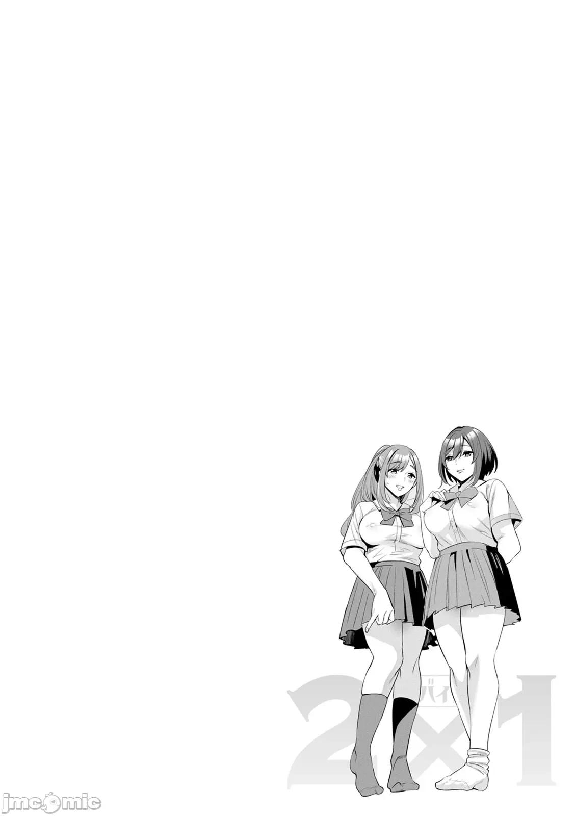 2×1 [阿门个人汉化] (成年コミック) [えむあ] 2×1 ～高女性率社会では妻同士のナカが良すぎて问题になってます～ 第131页