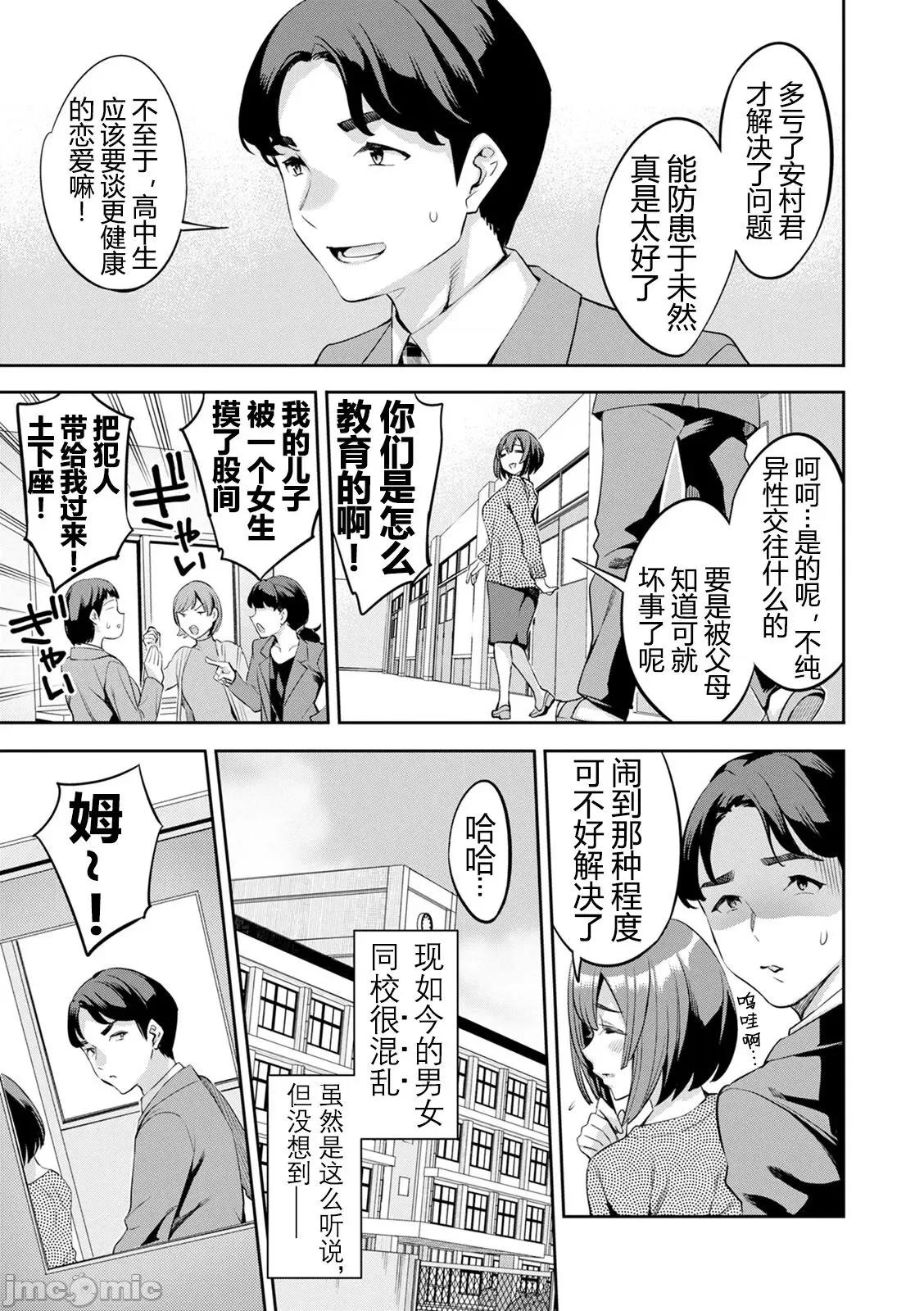 2×1 [阿门个人汉化] (成年コミック) [えむあ] 2×1 ～高女性率社会では妻同士のナカが良すぎて问题になってます～ 第154页