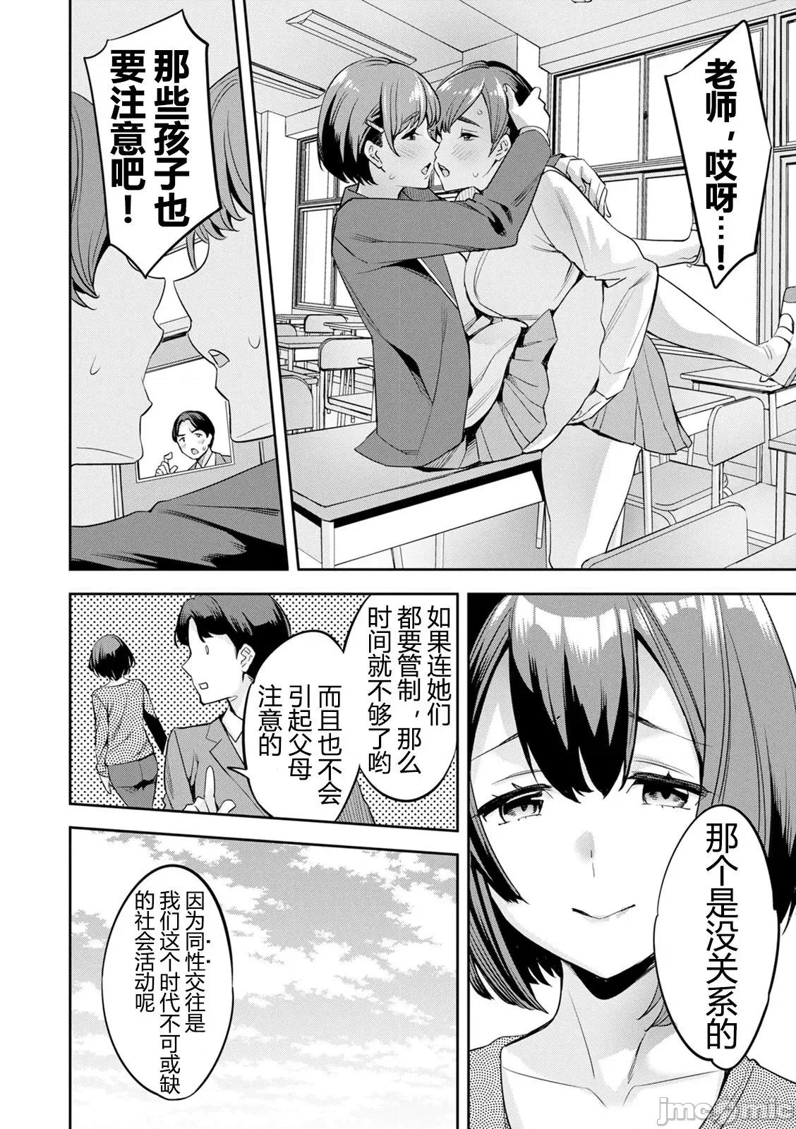 2×1 [阿门个人汉化] (成年コミック) [えむあ] 2×1 ～高女性率社会では妻同士のナカが良すぎて问题になってます～ 第155页