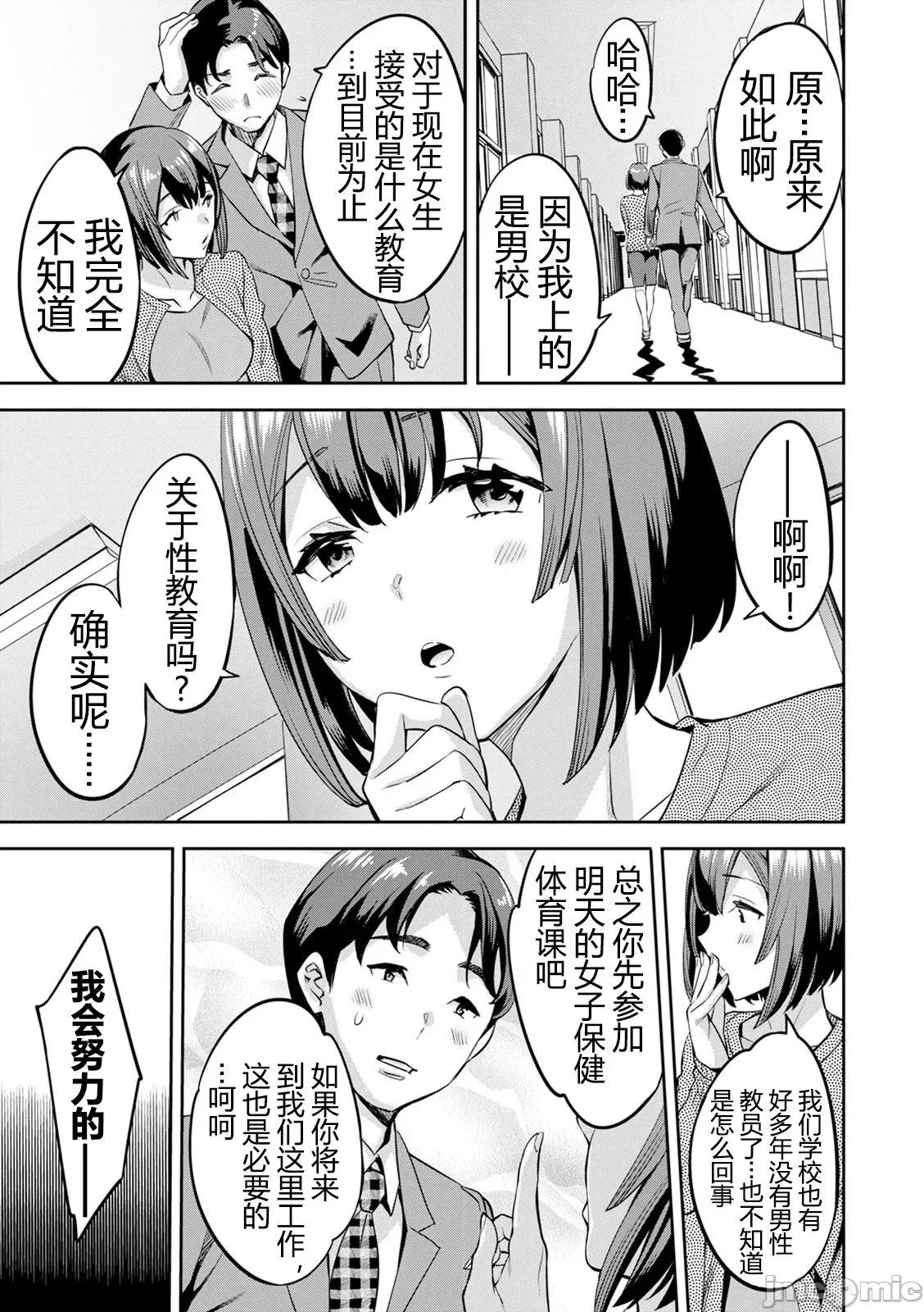 2×1 [阿门个人汉化] (成年コミック) [えむあ] 2×1 ～高女性率社会では妻同士のナカが良すぎて问题になってます～ 第156页