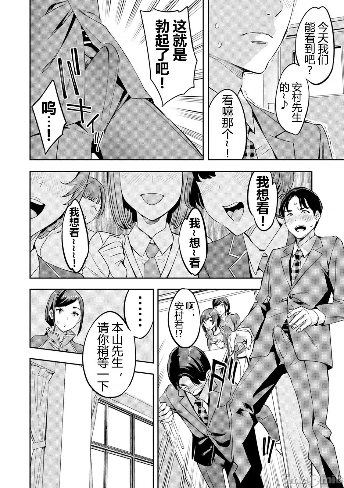 2×1 [阿门个人汉化] (成年コミック) [えむあ] 2×1 ～高女性率社会では妻同士のナカが良すぎて问题になってます～ 第161页