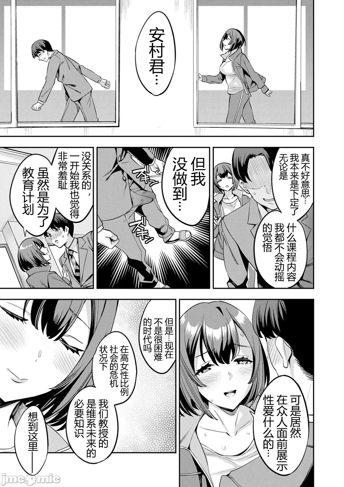2×1 [阿门个人汉化] (成年コミック) [えむあ] 2×1 ～高女性率社会では妻同士のナカが良すぎて问题になってます～ 第162页