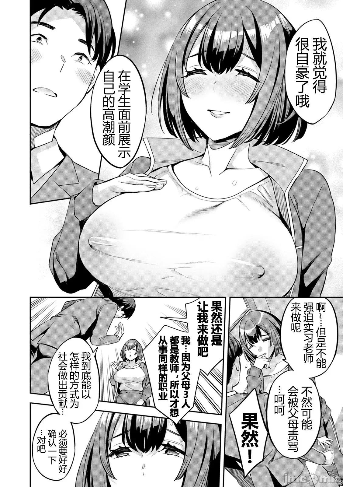 2×1 [阿门个人汉化] (成年コミック) [えむあ] 2×1 ～高女性率社会では妻同士のナカが良すぎて问题になってます～ 第163页