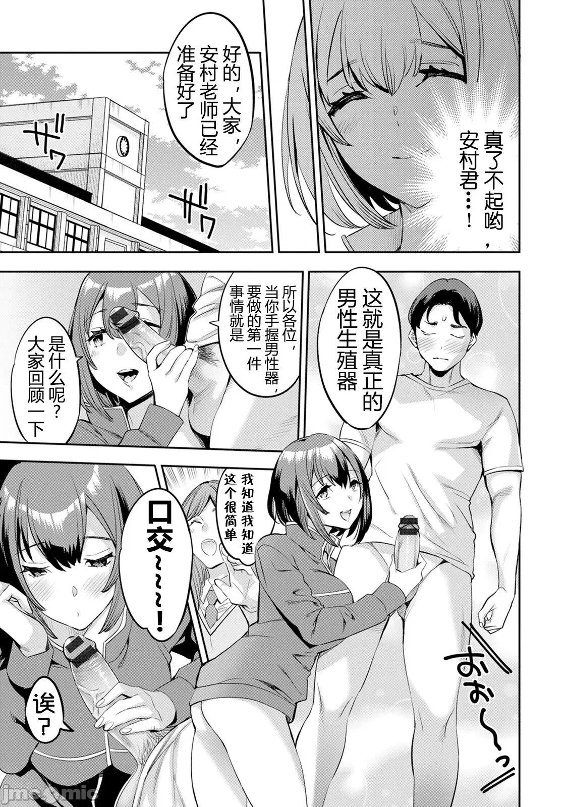 2×1 [阿门个人汉化] (成年コミック) [えむあ] 2×1 ～高女性率社会では妻同士のナカが良すぎて问题になってます～ 第164页