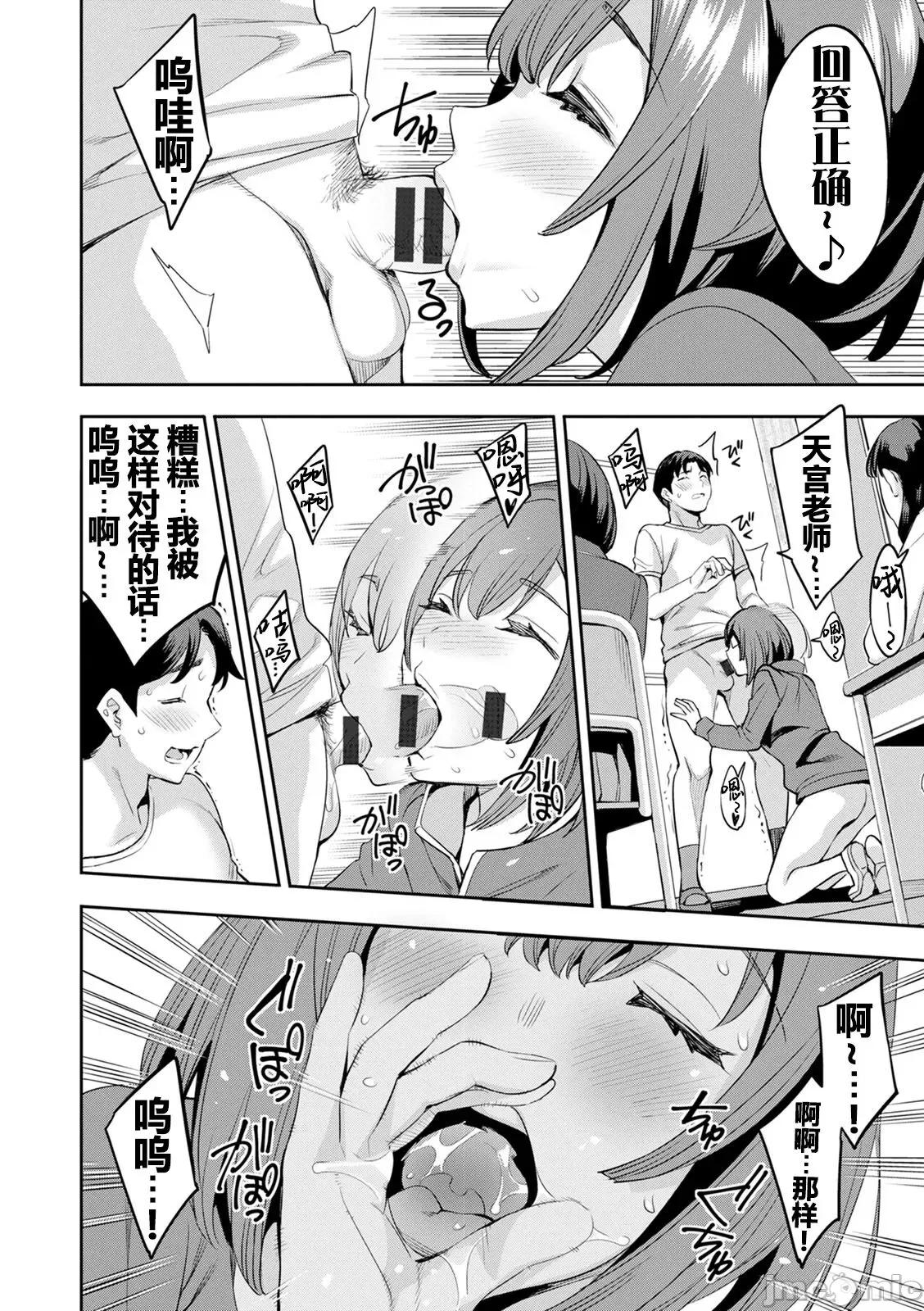 2×1 [阿门个人汉化] (成年コミック) [えむあ] 2×1 ～高女性率社会では妻同士のナカが良すぎて问题になってます～ 第165页