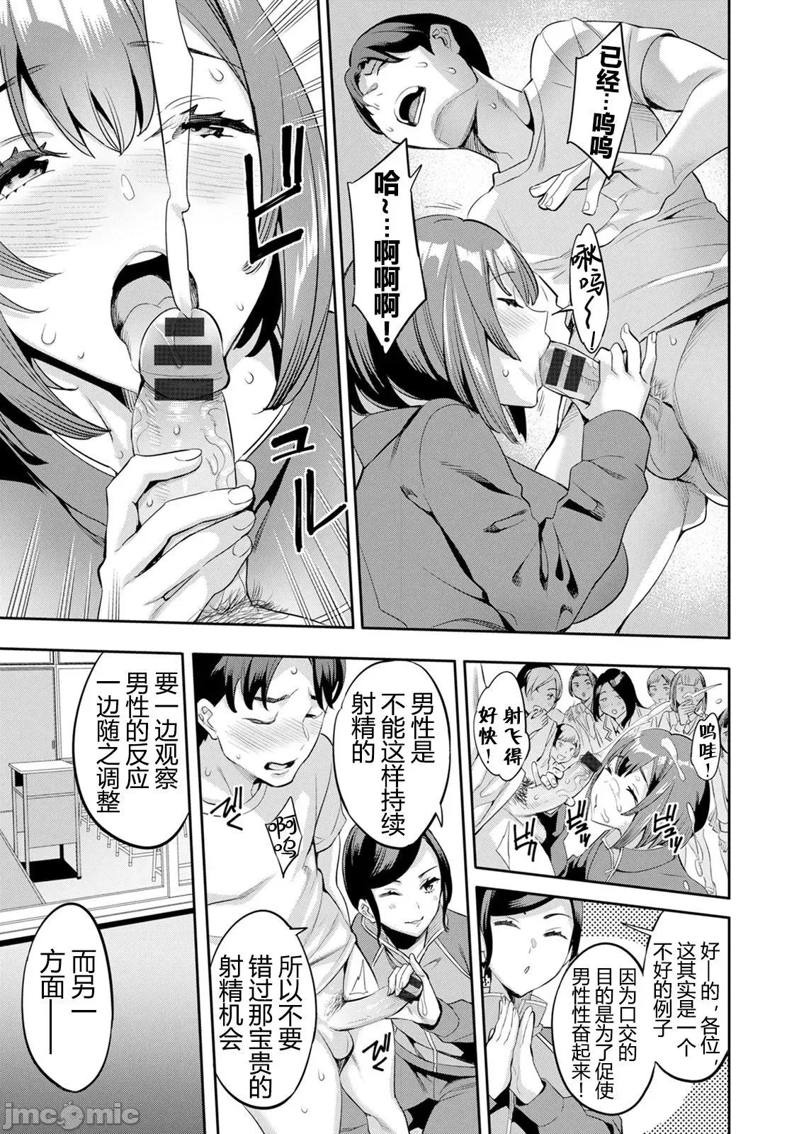 2×1 [阿门个人汉化] (成年コミック) [えむあ] 2×1 ～高女性率社会では妻同士のナカが良すぎて问题になってます～ 第166页