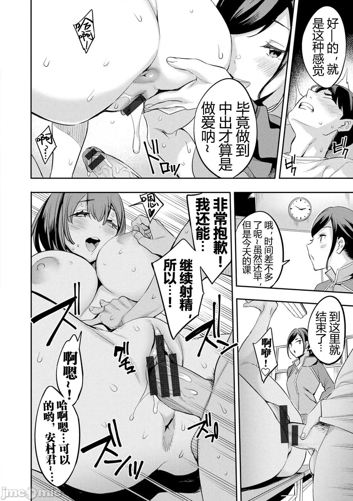 2×1 [阿门个人汉化] (成年コミック) [えむあ] 2×1 ～高女性率社会では妻同士のナカが良すぎて问题になってます～ 第169页