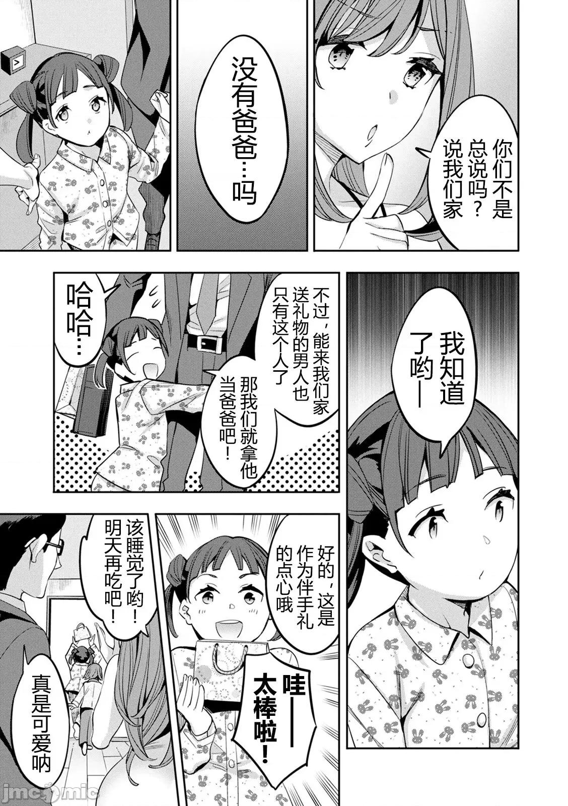 2×1 [阿门个人汉化] (成年コミック) [えむあ] 2×1 ～高女性率社会では妻同士のナカが良すぎて问题になってます～ 第174页