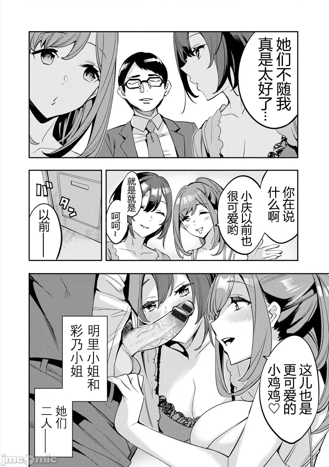 2×1 [阿门个人汉化] (成年コミック) [えむあ] 2×1 ～高女性率社会では妻同士のナカが良すぎて问题になってます～ 第175页