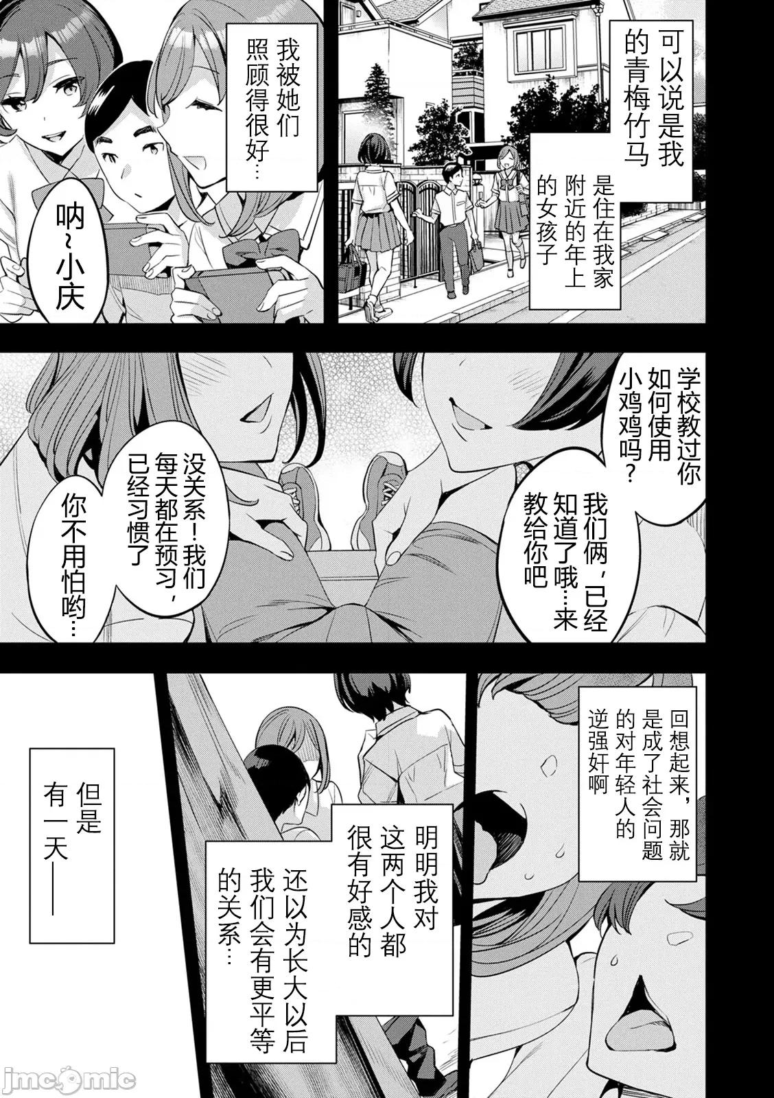 2×1 [阿门个人汉化] (成年コミック) [えむあ] 2×1 ～高女性率社会では妻同士のナカが良すぎて问题になってます～ 第176页
