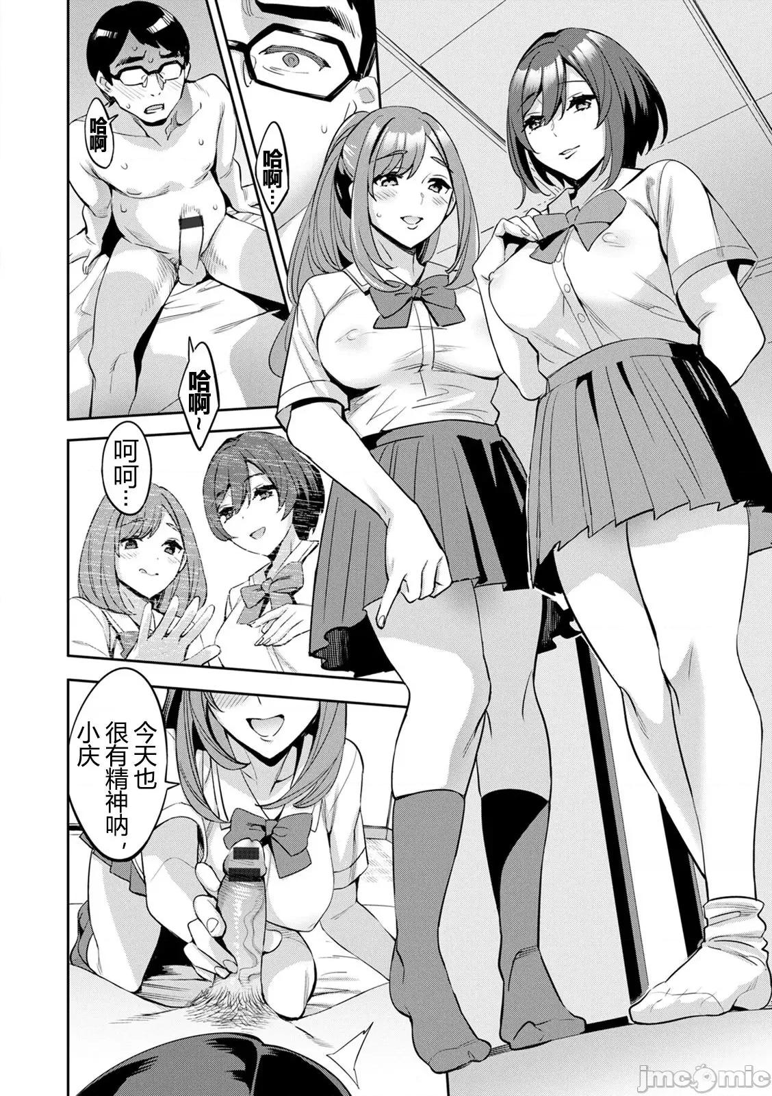 2×1 [阿门个人汉化] (成年コミック) [えむあ] 2×1 ～高女性率社会では妻同士のナカが良すぎて问题になってます～ 第179页