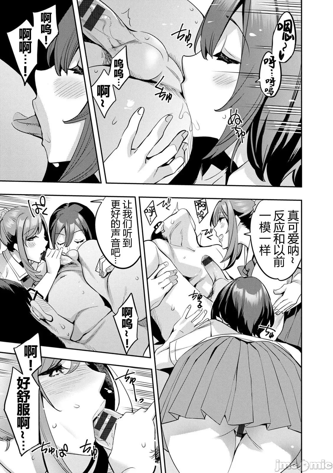 2×1 [阿门个人汉化] (成年コミック) [えむあ] 2×1 ～高女性率社会では妻同士のナカが良すぎて问题になってます～ 第181页