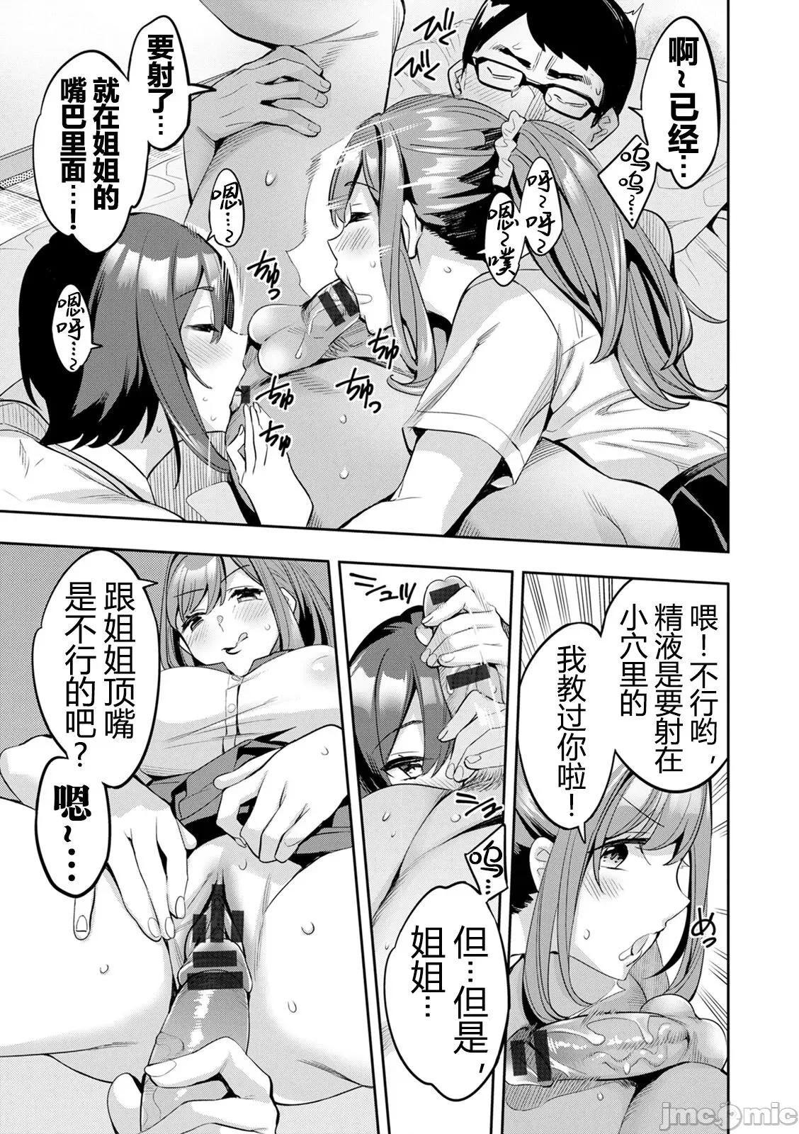 2×1 [阿门个人汉化] (成年コミック) [えむあ] 2×1 ～高女性率社会では妻同士のナカが良すぎて问题になってます～ 第182页