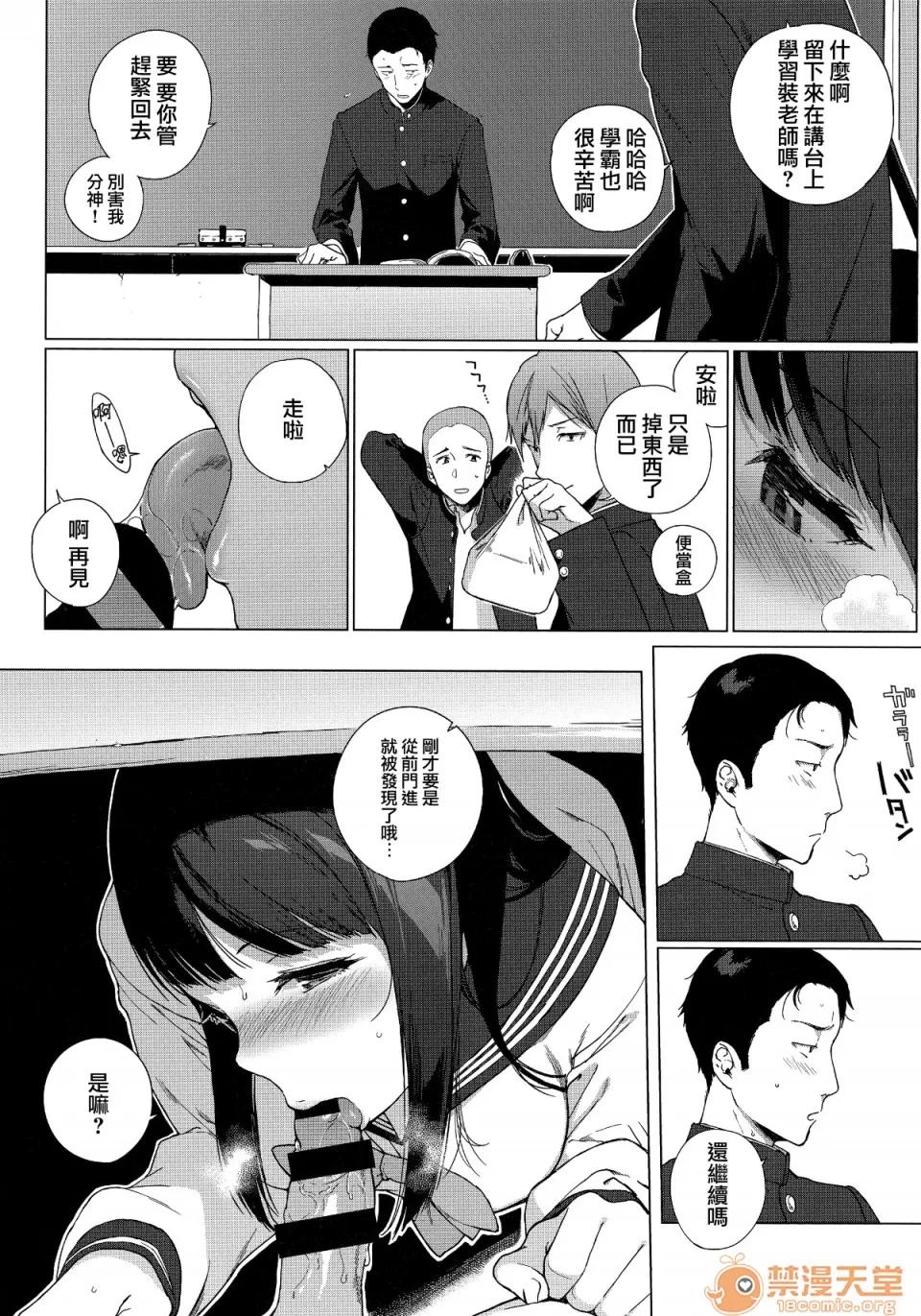 放课后の优等生 [笹森トモエ] 放课后の优等生 とらのあな购入特典＋メロンブックス限定购入特典 [无邪气汉化组][MJK-17-D900] 第10页