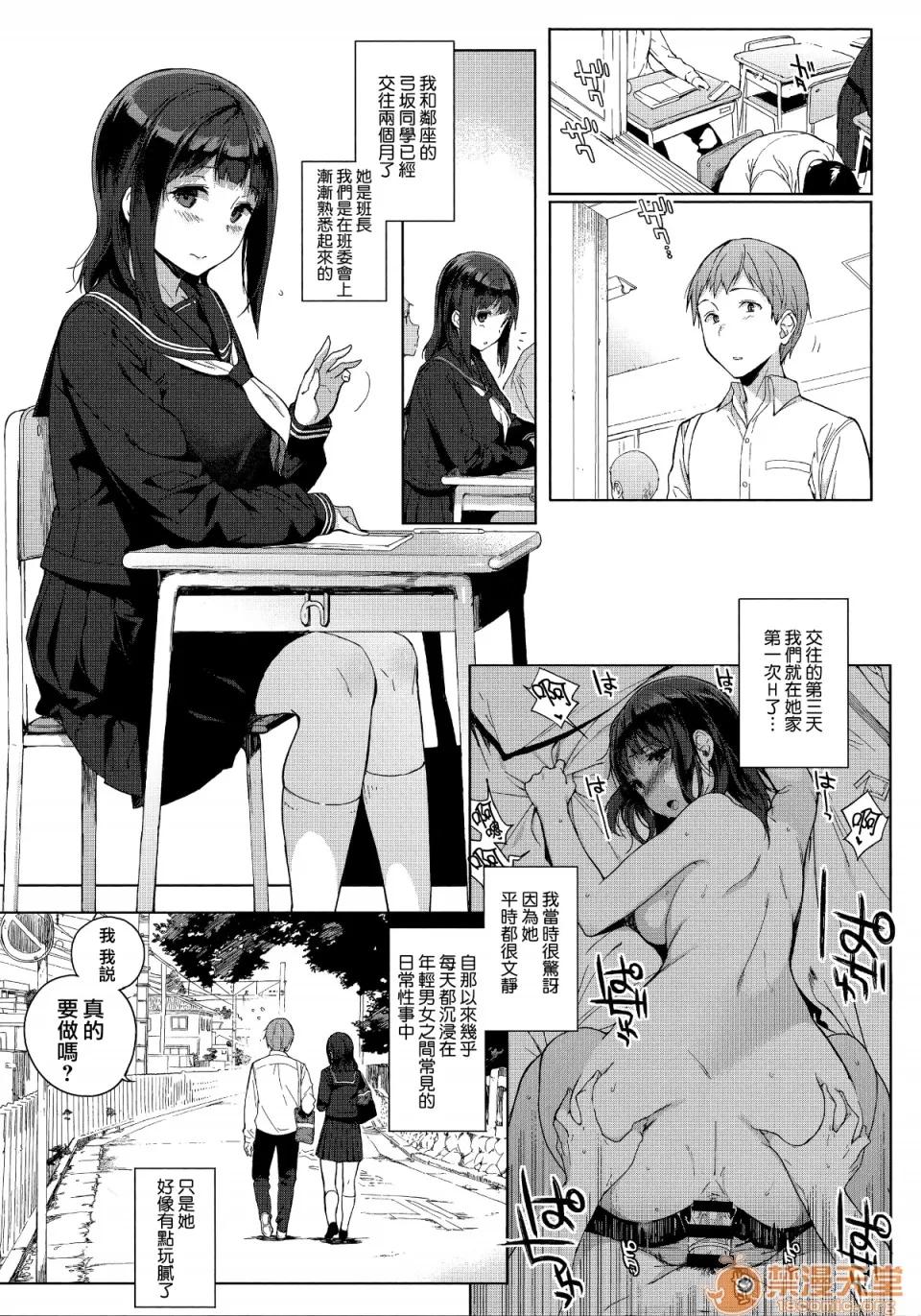 放课后の优等生 [笹森トモエ] 放课后の优等生 とらのあな购入特典＋メロンブックス限定购入特典 [无邪气汉化组][MJK-17-D900] 第71页