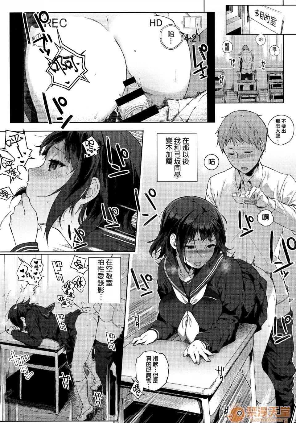 放课后の优等生 [笹森トモエ] 放课后の优等生 とらのあな购入特典＋メロンブックス限定购入特典 [无邪气汉化组][MJK-17-D900] 第80页