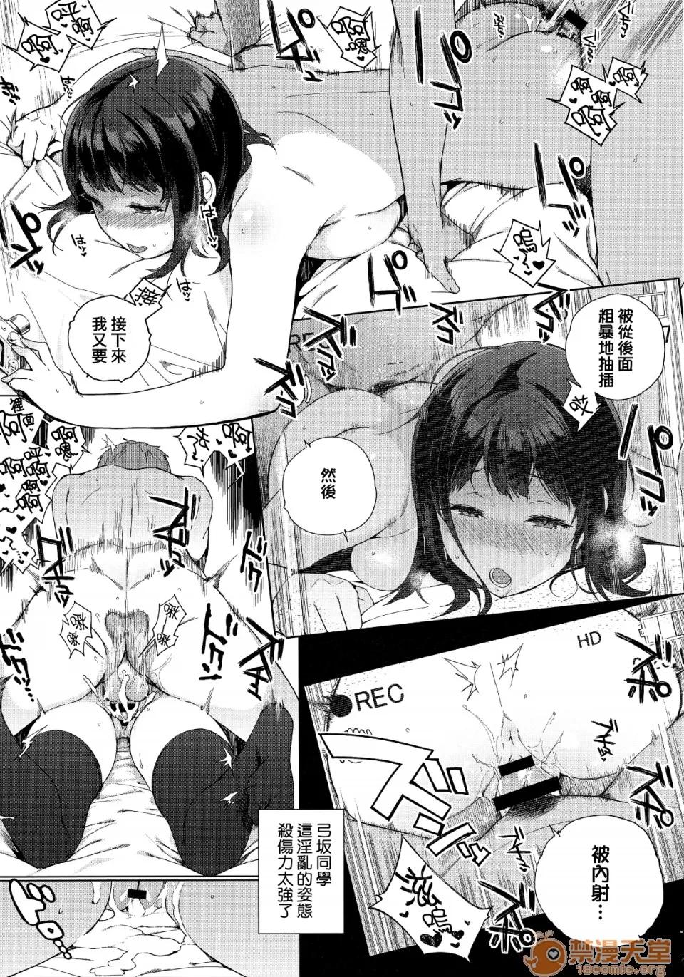 放课后の优等生 [笹森トモエ] 放课后の优等生 とらのあな购入特典＋メロンブックス限定购入特典 [无邪气汉化组][MJK-17-D900] 第90页