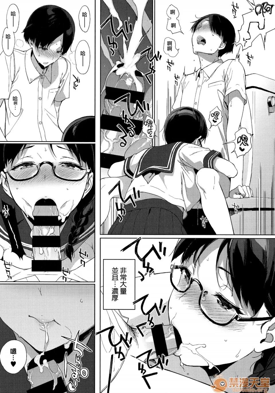 放课后の优等生 [笹森トモエ] 放课后の优等生 とらのあな购入特典＋メロンブックス限定购入特典 [无邪气汉化组][MJK-17-D900] 第102页