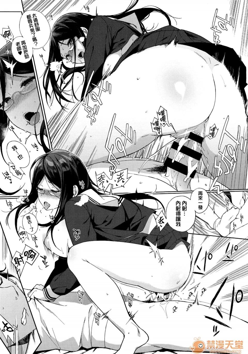 放课后の优等生 [笹森トモエ] 放课后の优等生 とらのあな购入特典＋メロンブックス限定购入特典 [无邪气汉化组][MJK-17-D900] 第130页