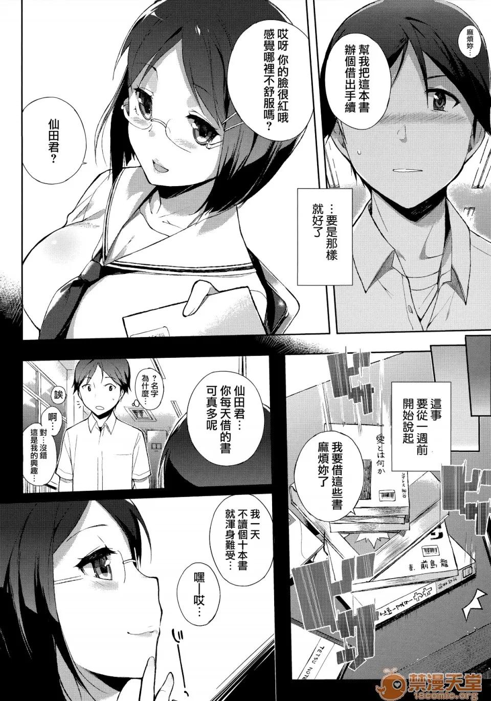 放课后の优等生 [笹森トモエ] 放课后の优等生 とらのあな购入特典＋メロンブックス限定购入特典 [无邪气汉化组][MJK-17-D900] 第175页