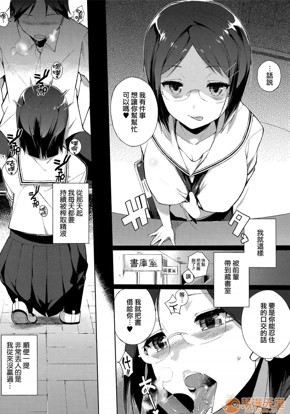 放课后の优等生 [笹森トモエ] 放课后の优等生 とらのあな购入特典＋メロンブックス限定购入特典 [无邪气汉化组][MJK-17-D900] 第176页