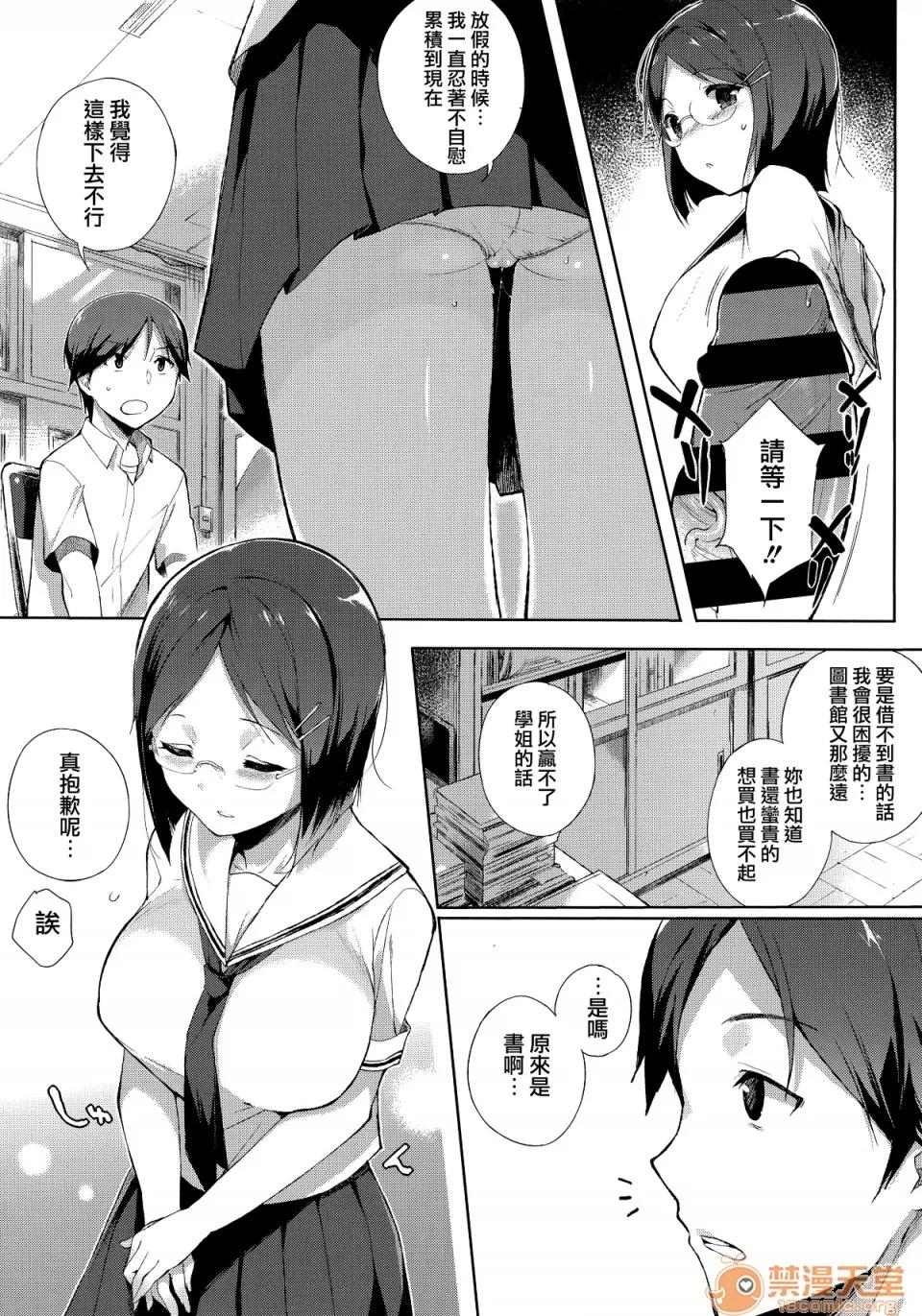 放课后の优等生 [笹森トモエ] 放课后の优等生 とらのあな购入特典＋メロンブックス限定购入特典 [无邪气汉化组][MJK-17-D900] 第179页