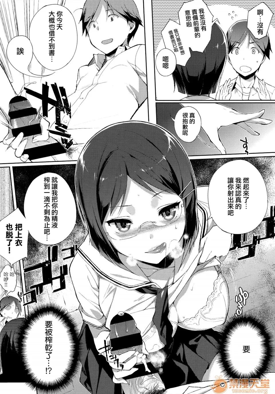 放课后の优等生 [笹森トモエ] 放课后の优等生 とらのあな购入特典＋メロンブックス限定购入特典 [无邪气汉化组][MJK-17-D900] 第180页
